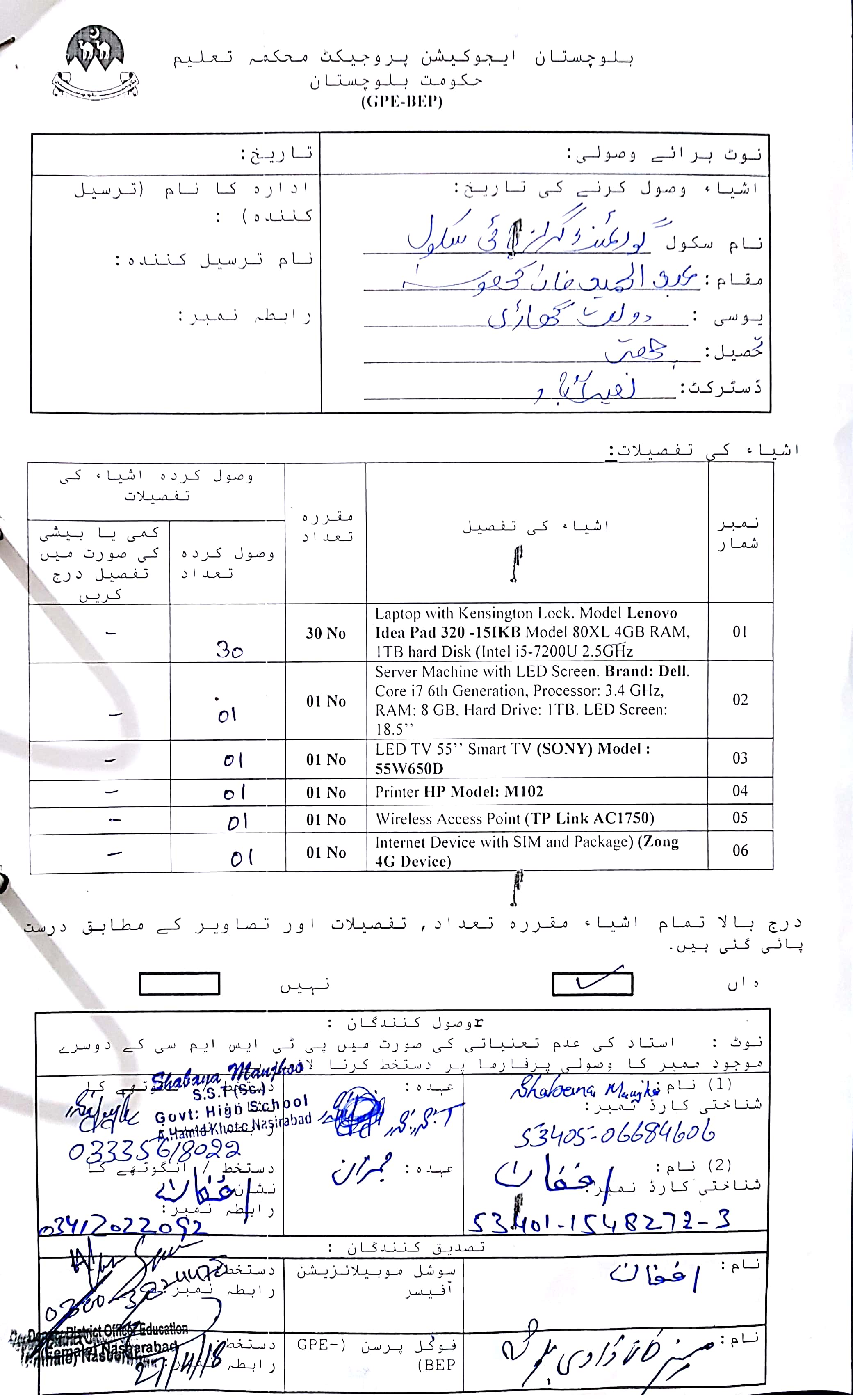 ICT Lab GRN Notification